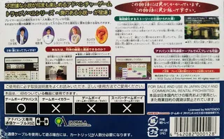Yuurei Yashiki no Nijuuyon Jikan - Dos