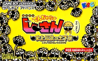 Zettaizetsumei Dangerous Jiisan - Shijou Saikyou No Dogeza