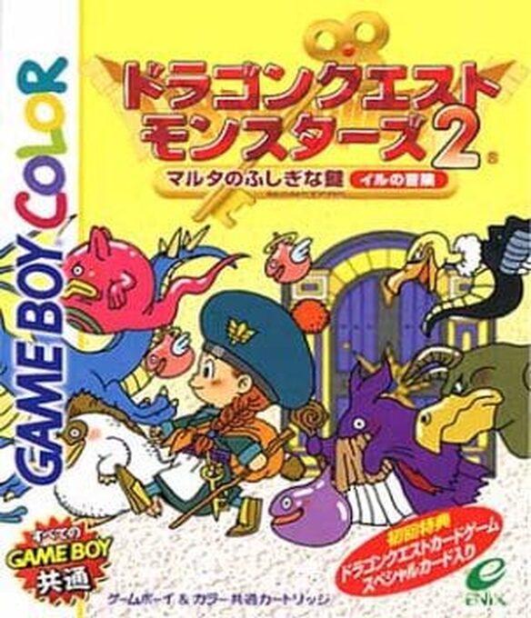 Dragon Warrior Monsters 2 : Tara's Adventure