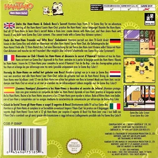 Hamtaro : Ham-Hams Unite! - Dos