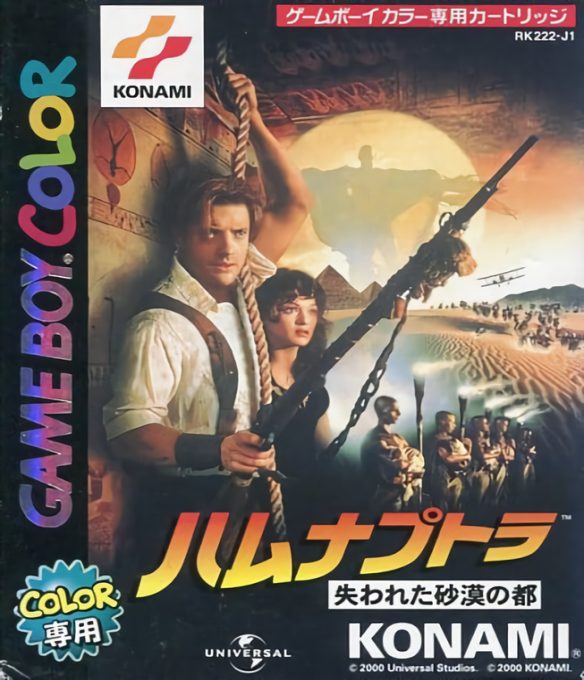 The Mummy