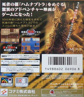 The Mummy - Dos