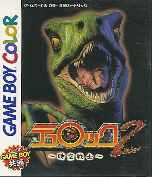 Turok 2 : Seeds of Evil