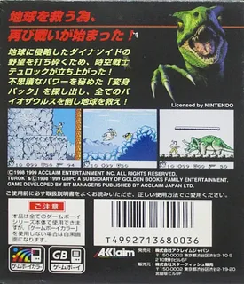 Turok 2 : Seeds of Evil - Dos