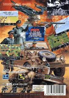 Advanced Daisenryaku - Deutsch Dengeki Sakusen - Dos
