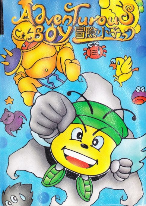 Adventurous Boy - Mao Xian Xiao Zi