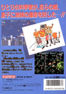 Air Buster - Dos