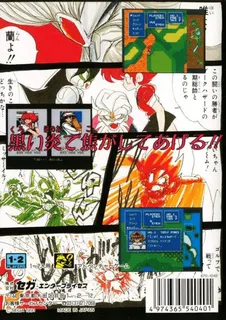 Battle Golfer Yui - Dos