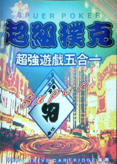 Chao Ji Poker