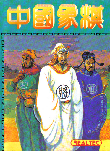 Chinese Chess