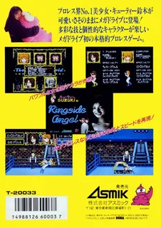 Cutie Suzuki No Ringside Angel - Dos