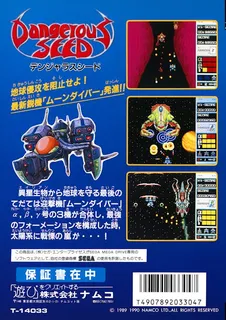 Dangerous Seed - Dos