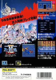 Double Dragon 2 - The Revenge - Dos