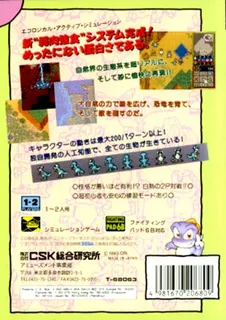 Dyna Brothers 2 - Dos