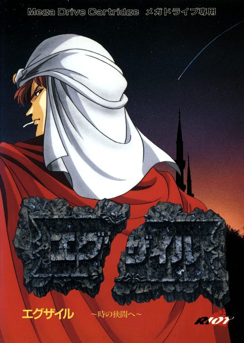 Exile