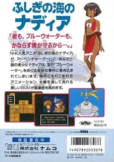 Fushigi No Umi No Nadia - Dos