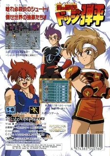 Honoo No Toukyuuji Dodge Danpei - Dos