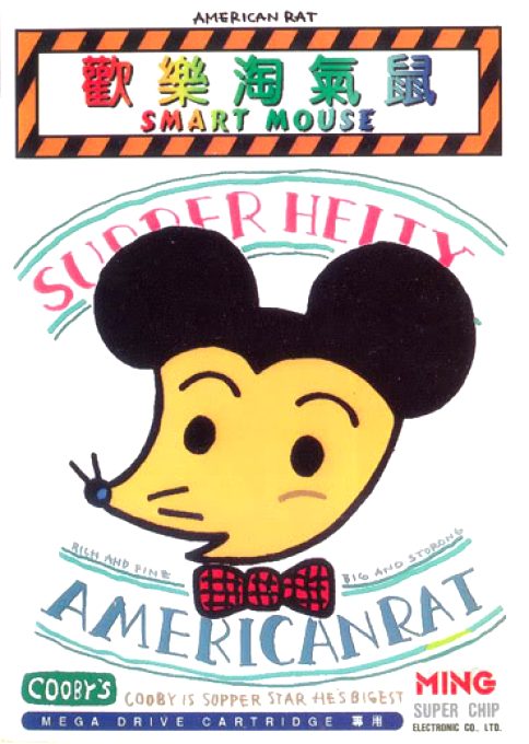 Huan Le Tao Qi Shu - Smart Mouse