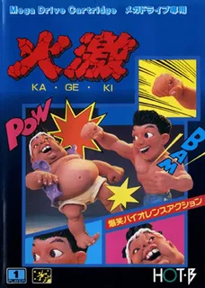 Ka-Ge-Ki : Fists of Steel