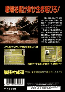 Kishi Densetsu - Dos