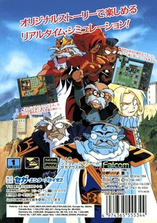 Lord Monarch - Tokoton Sentou Densetsu - Dos