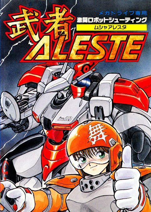 MUSHA : Metallic Uniframe Super Hybrid Armor