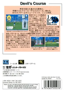 New 3d Golf Simulation - Devil's Course - Dos