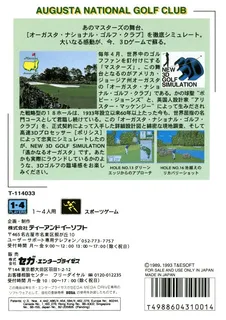 New 3D Golf Simulation : Harukanaru Augusta - Dos