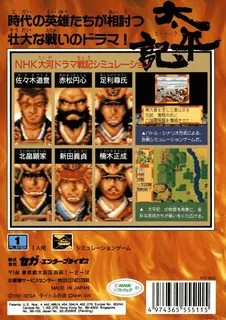 Nhk Taiga Drama - Taiheiki - Dos