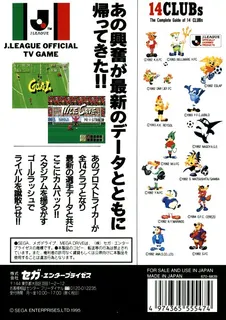 Pro Striker Final Stage - Dos