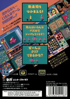 Puzzle & Action : Tanto-R - Dos