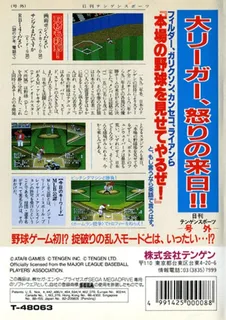 R.B.I. Baseball 4 - Dos