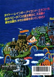 Rainbow Islands Extra - Dos