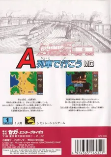 Ressha De Ikou Md, A - Dos