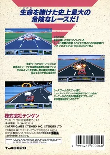 RoadBlasters - Dos