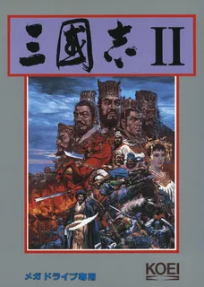 Romance of the Three Kingdoms V