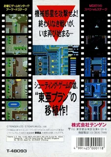 Slap Fight MD - Dos