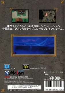 Sorcerer's Kingdom - Dos