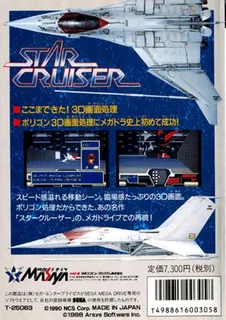 Star Cruiser - Dos