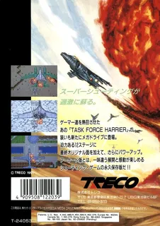 Task Force Harrier EX - Dos