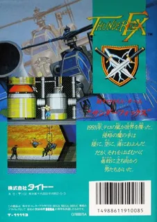 Thunder Fox - Dos