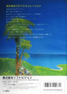 Top Pro Golf - Dos