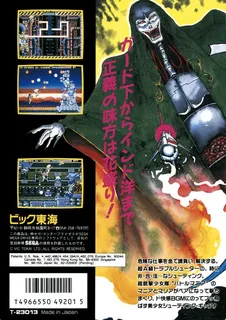 Trouble Shooter - Dos