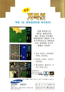 Uzu Keobukseon - Dos