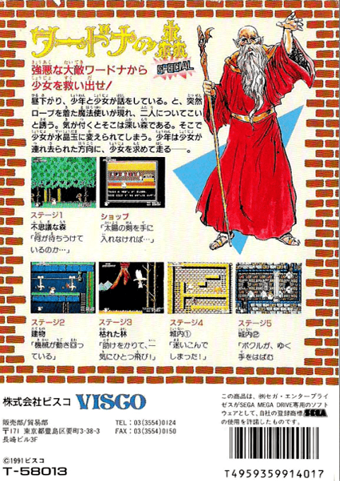 Jaquette arrière