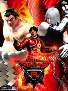 Virtua Fighter 5