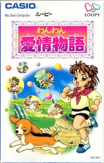 Wanwan Aijou Monogatari