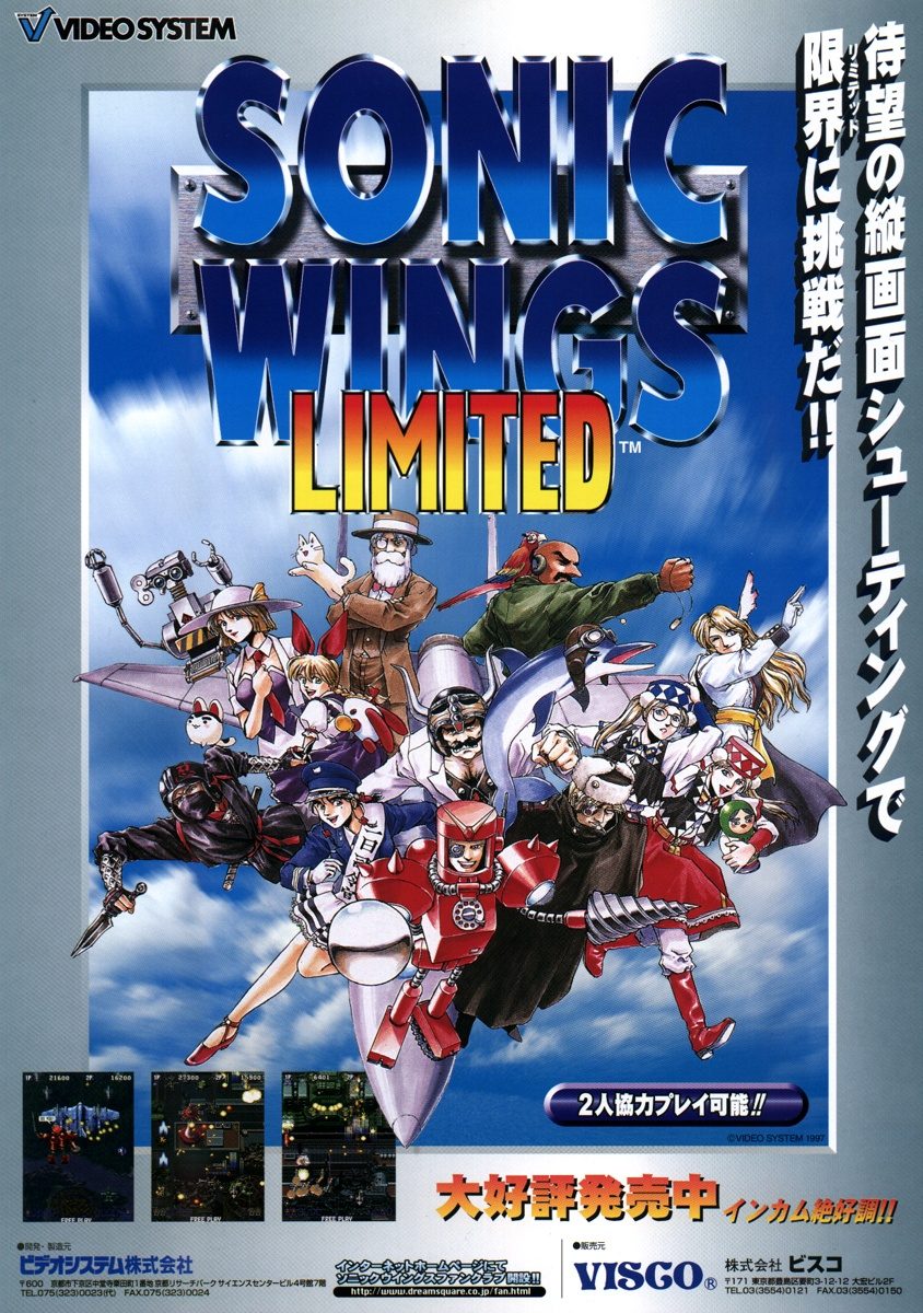 Aero Fighters Special