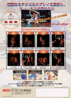 Air Walkers - Dos