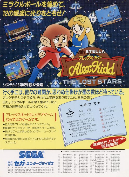 Alex Kidd - The Lost Stars